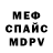 МЕТАМФЕТАМИН мет Daredevil 1085