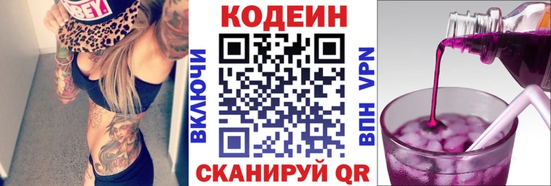 Кодеиновый сироп Lean напиток Lean (лин) Болхов