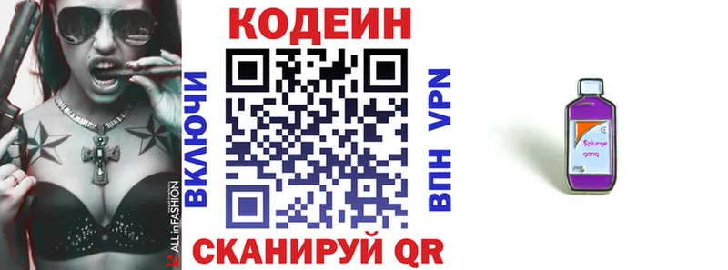ссылка на мегу   сайты даркнета клад  Кодеин Purple Drank  Болхов 