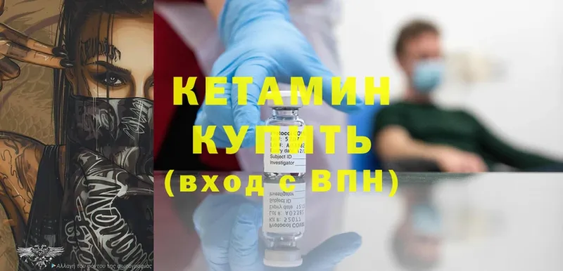 Кетамин ketamine  Болхов 