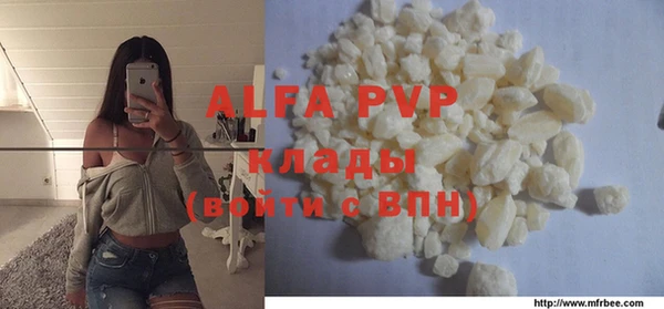 ALPHA-PVP Одинцово